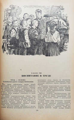 Книга вожатого. М.: Молодая гвардия, 1954.